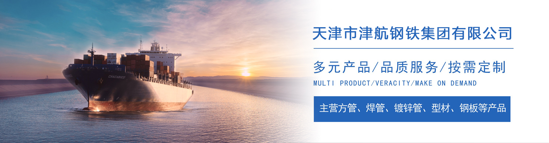 三河关于我们